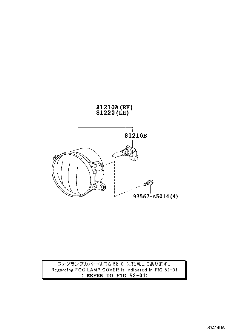Фара противотуманная правая в сборе для Тойота Королла 2010-2013