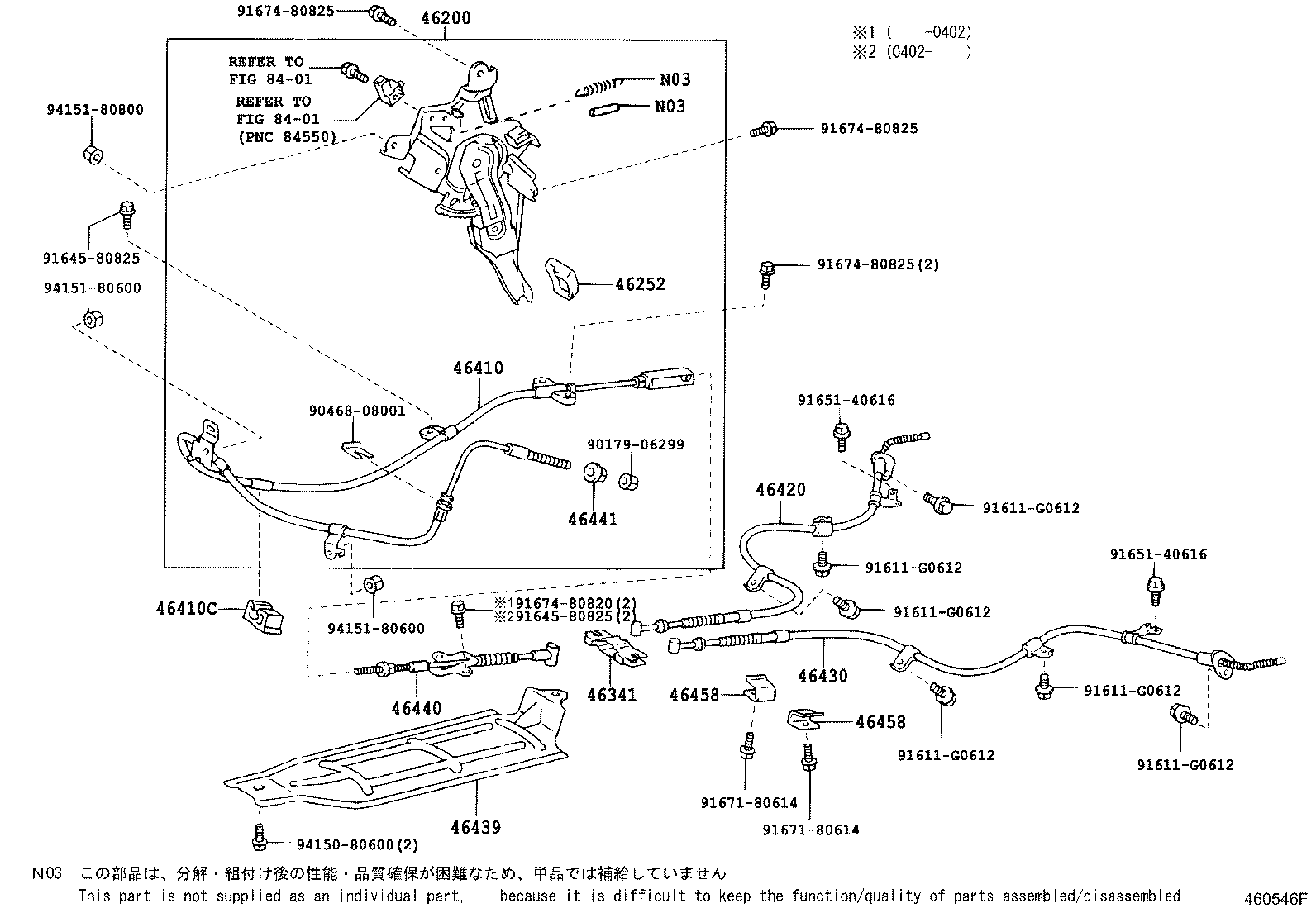 Трос правый стояночного, ручного тормоза для Тойота Приус 2005-2011