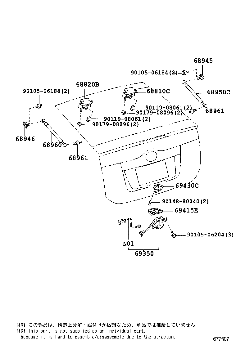 Петля крышки багажника правая для Тойота Приус 2005-2011