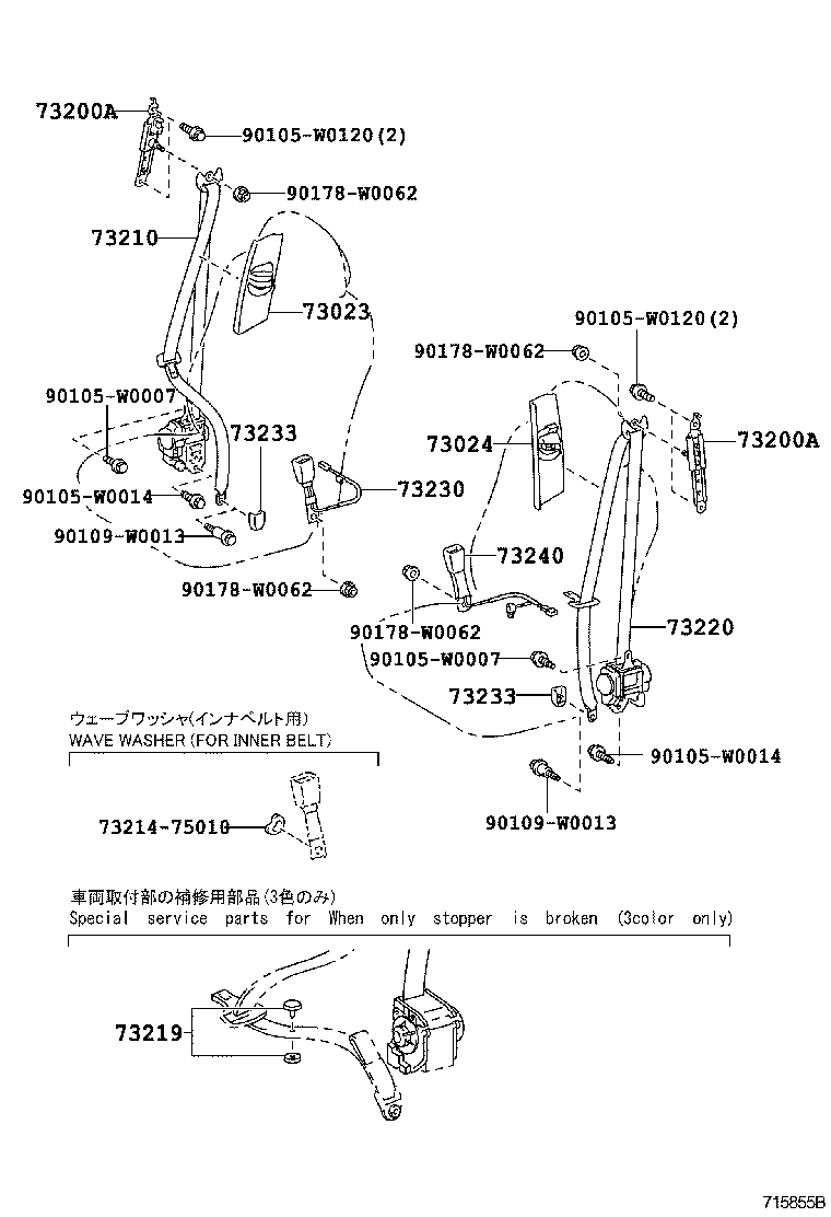 Ремень безопасности переднего пассажира для Тойота Авенсис 2008-2011